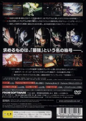 Armored Core - Nine Breaker (Japan) box cover back